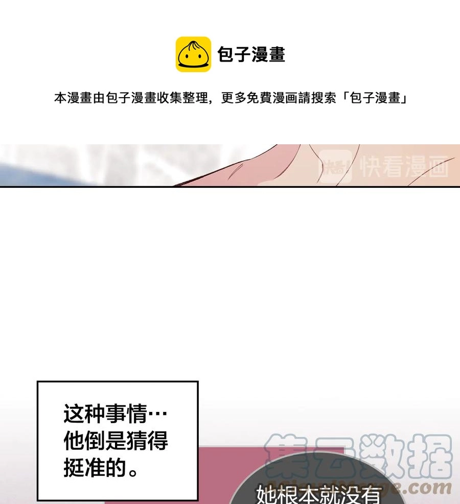第47话 沦陷 第57页