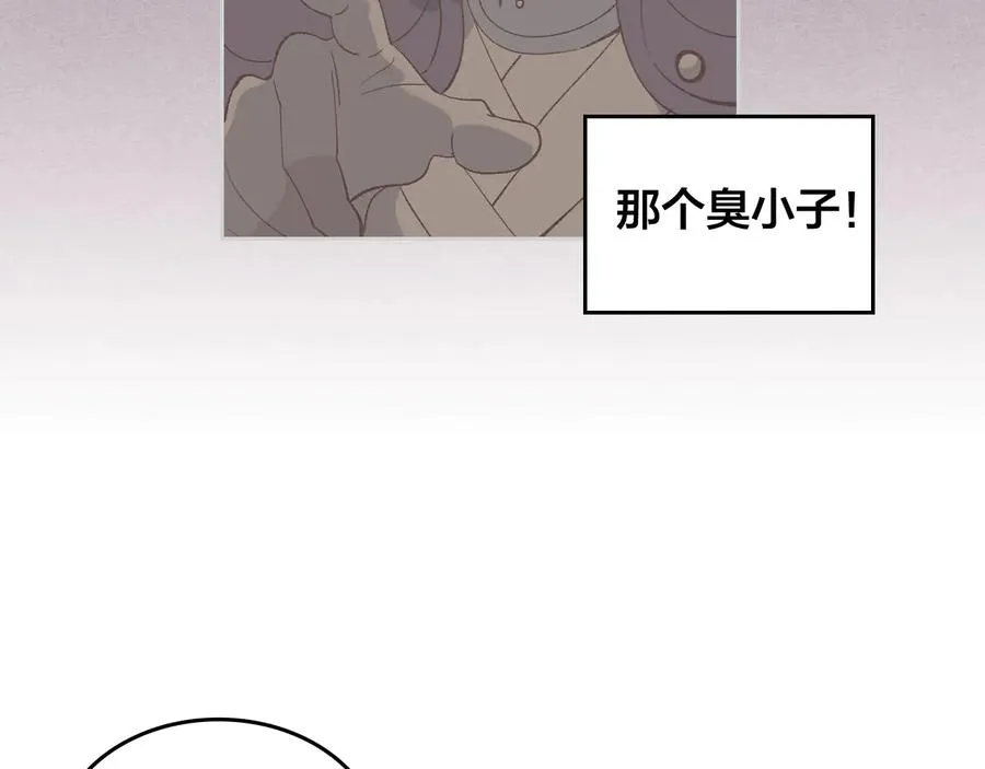 第47话 沦陷 第59页