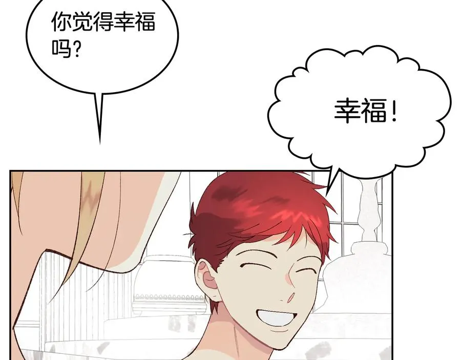 第47话 沦陷 第60页
