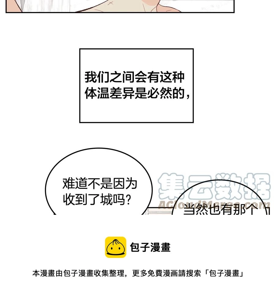 第47话 沦陷 第61页
