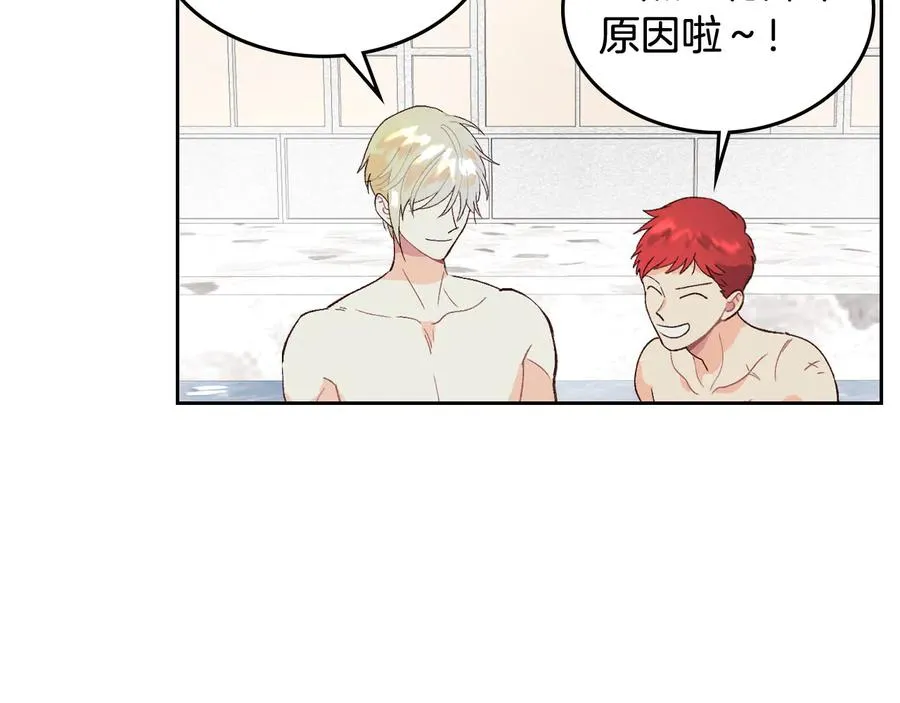 第47话 沦陷 第62页