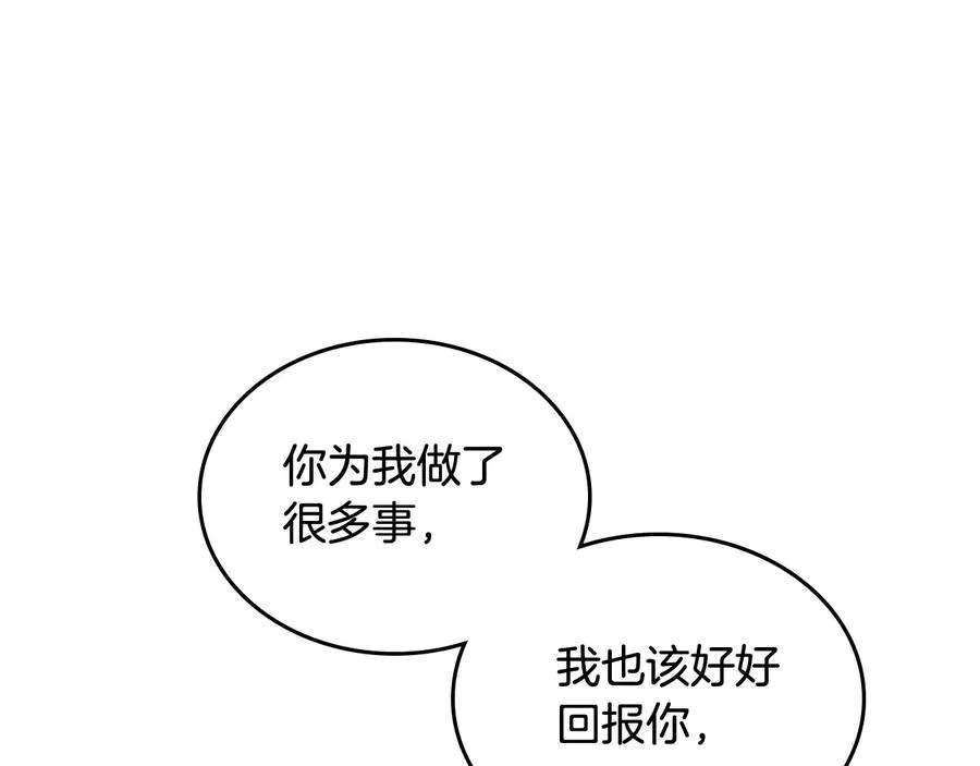第47话 沦陷 第64页
