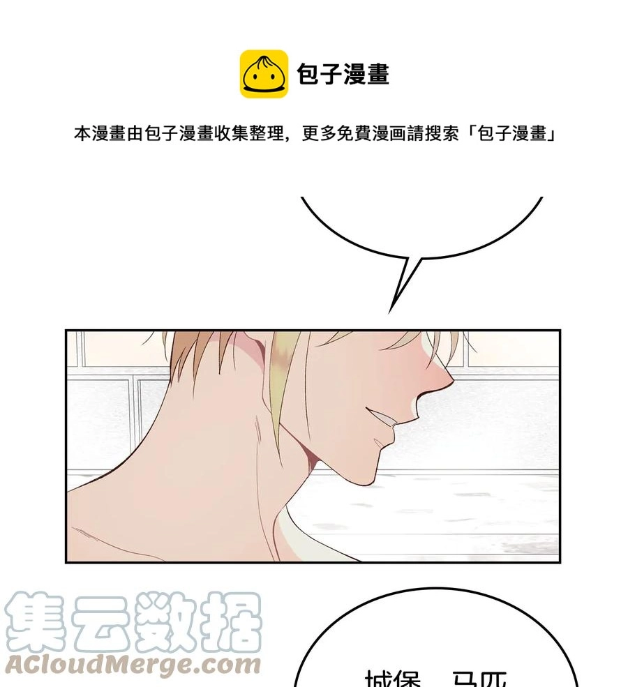 第47话 沦陷 第65页