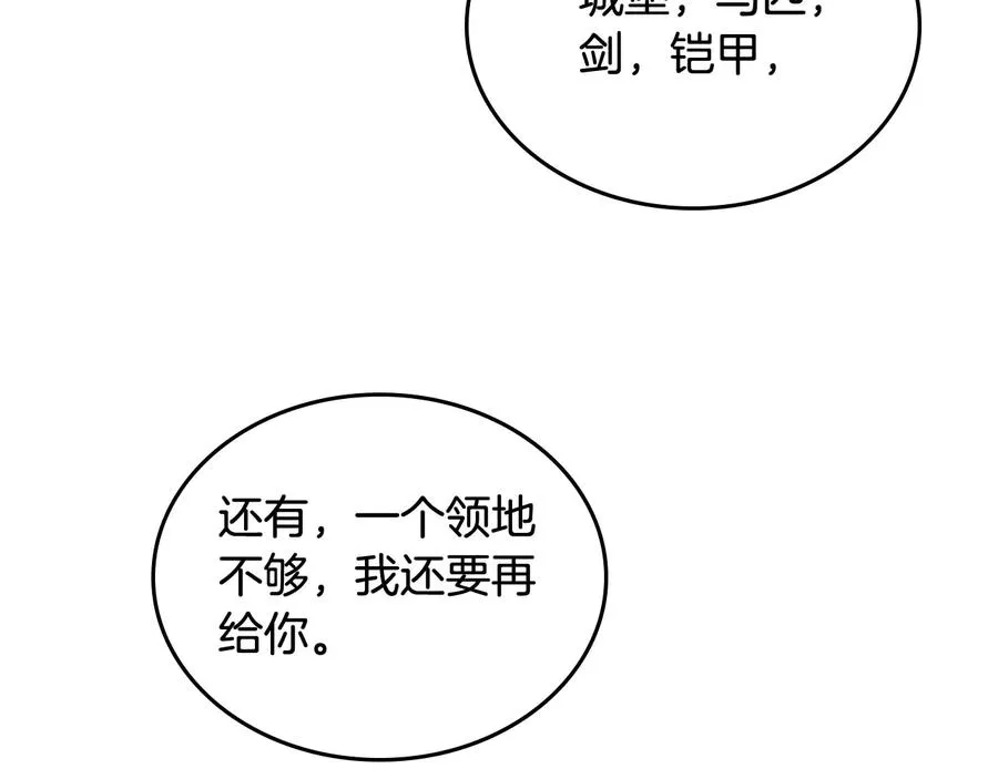 第47话 沦陷 第66页