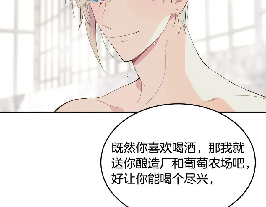 第47话 沦陷 第68页