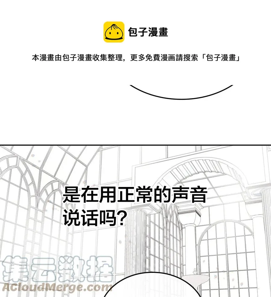 第47话 沦陷 第69页