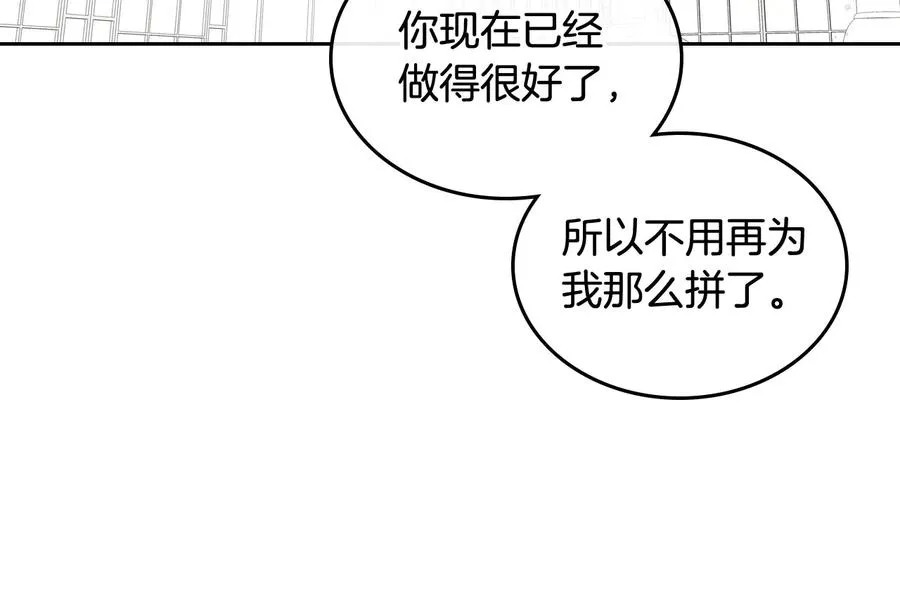 第47话 沦陷 第70页