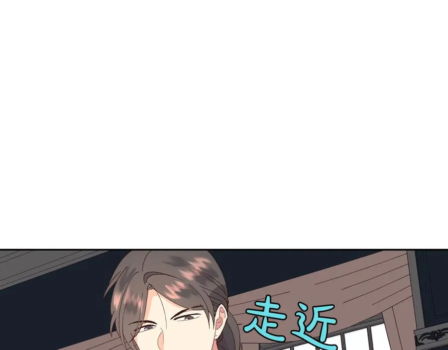 第47话 沦陷 第75页