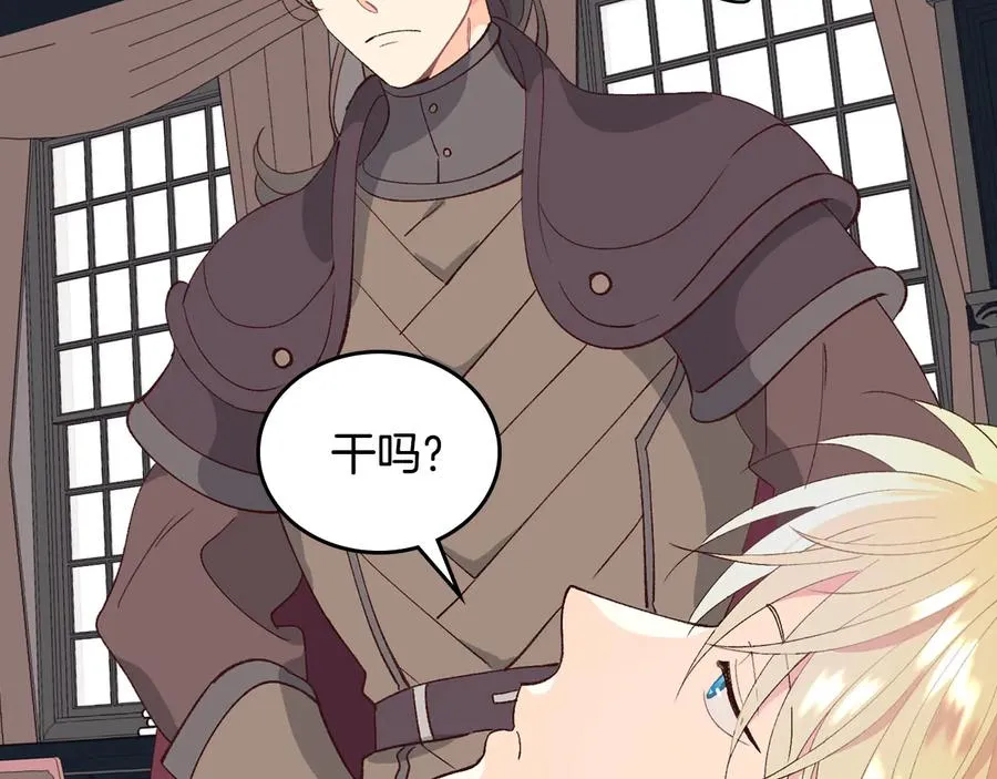第47话 沦陷 第76页