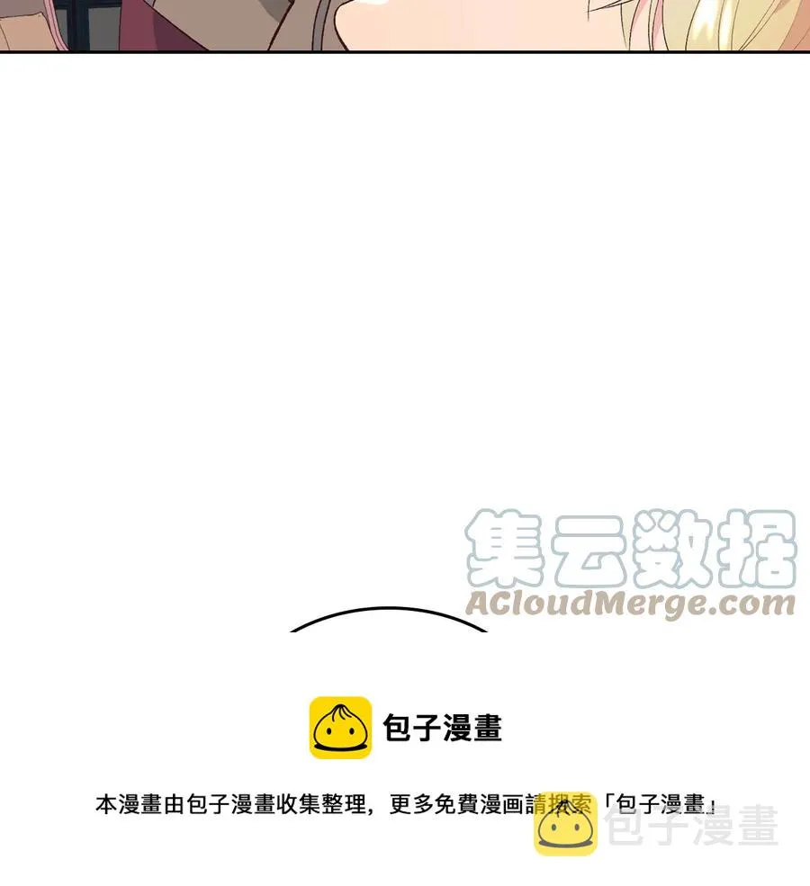 第47话 沦陷 第77页