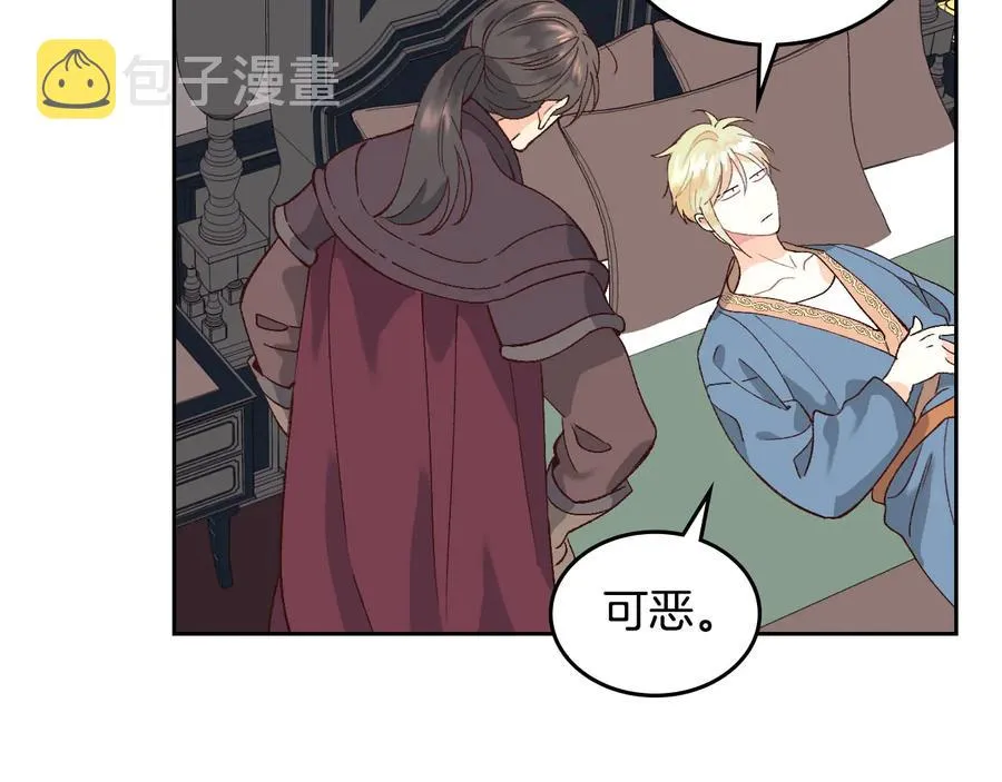 第47话 沦陷 第79页
