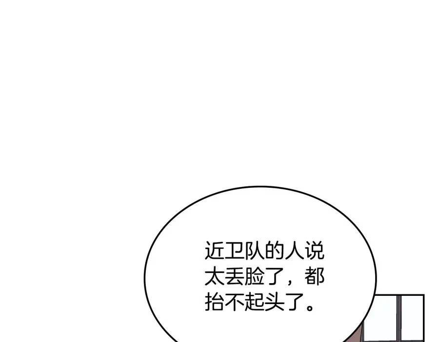 第47话 沦陷 第80页