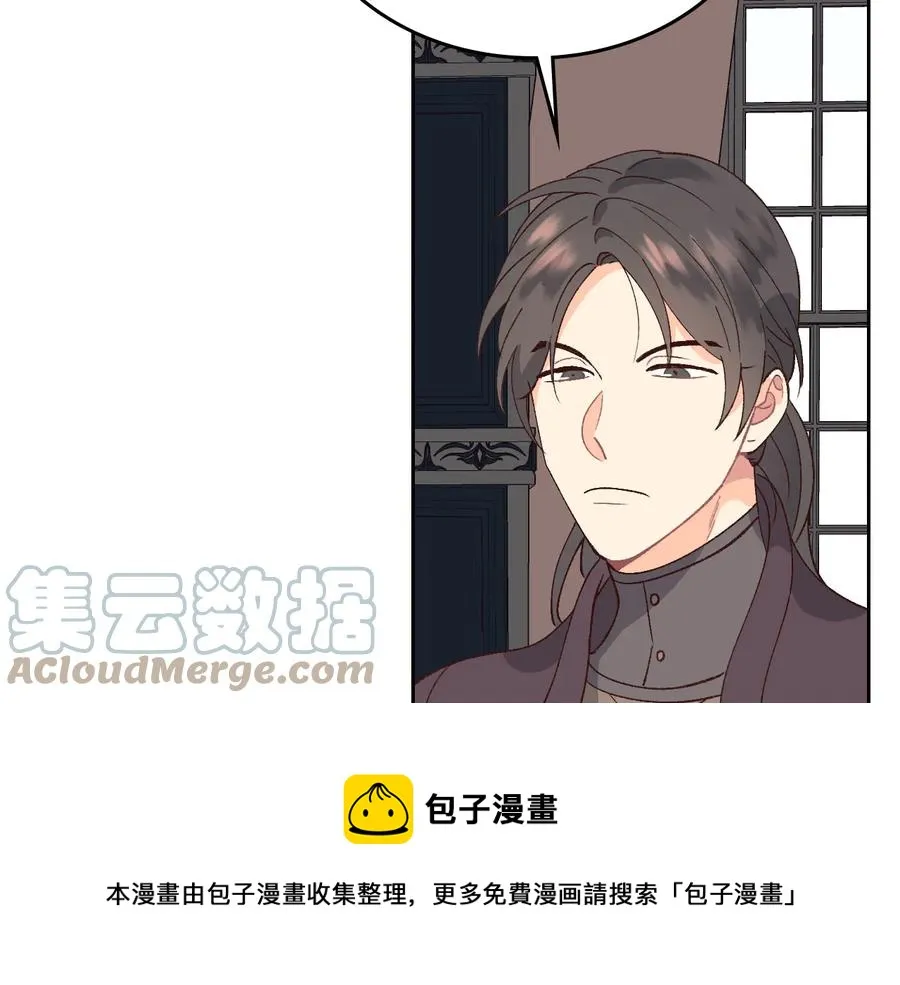 第47话 沦陷 第81页
