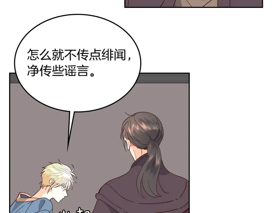 第47话 沦陷 第82页