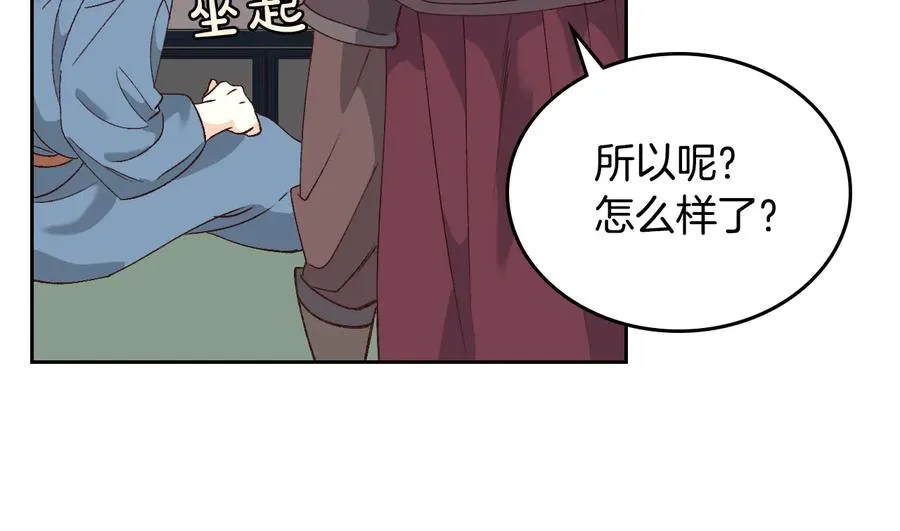 第47话 沦陷 第83页