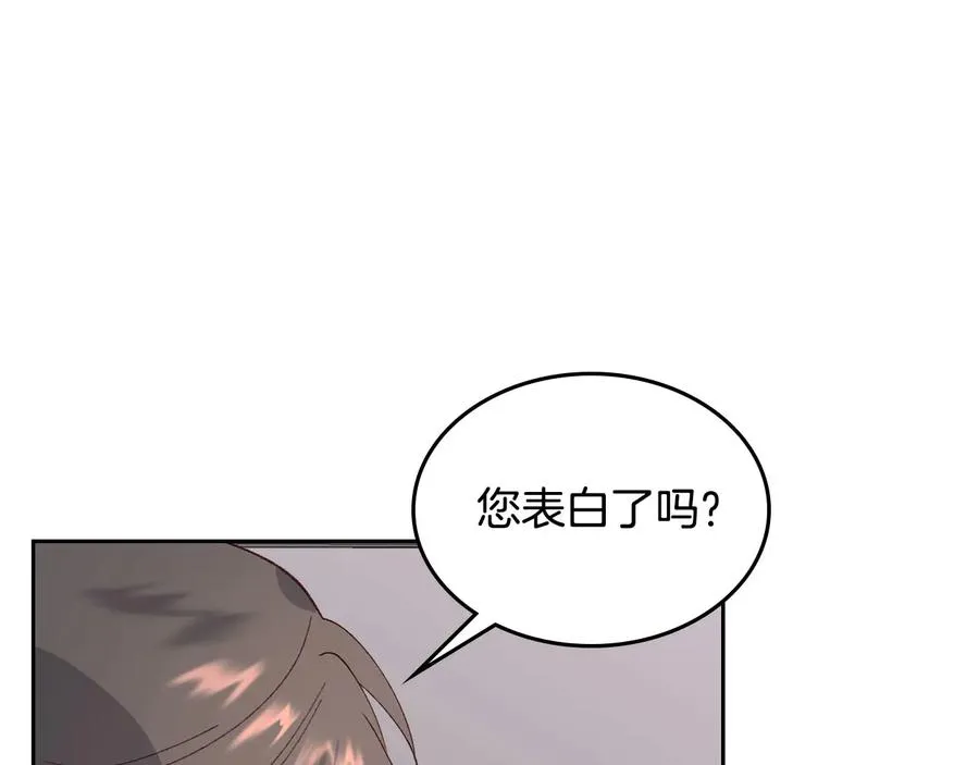 第47话 沦陷 第84页