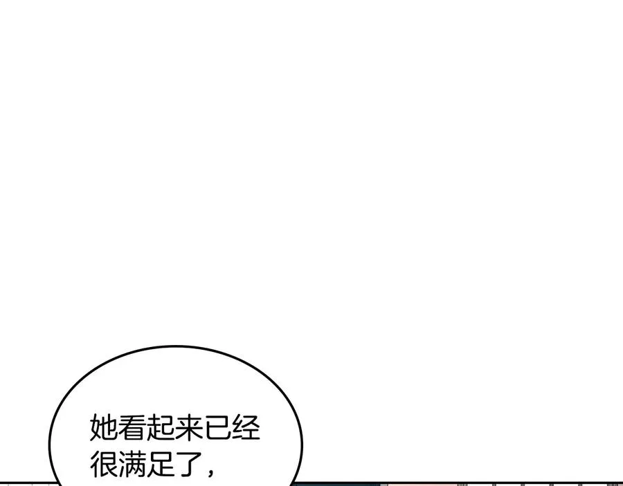 第47话 沦陷 第87页