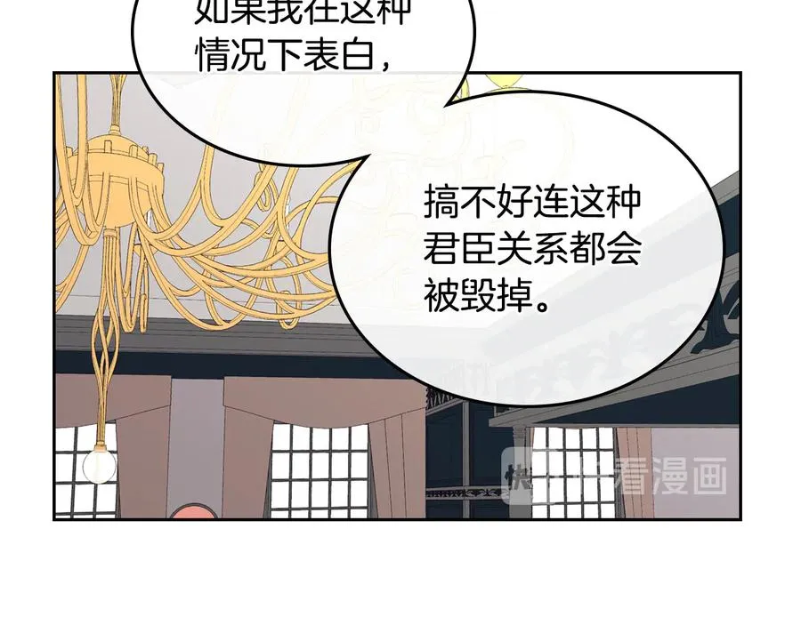第47话 沦陷 第91页