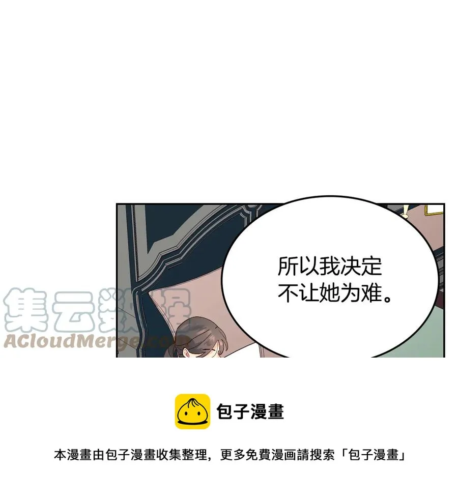 第47话 沦陷 第93页