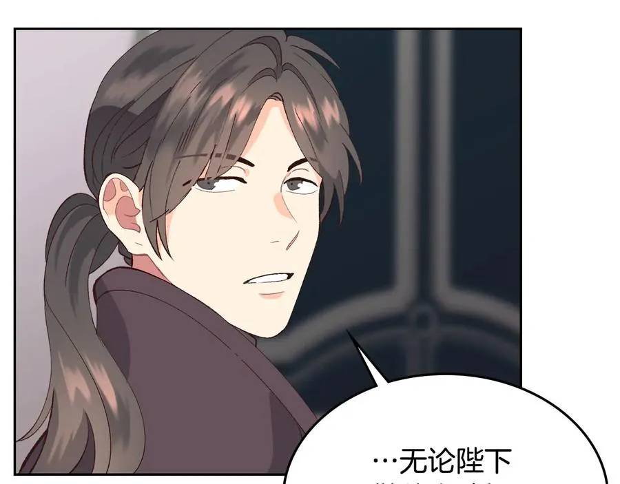 第47话 沦陷 第95页