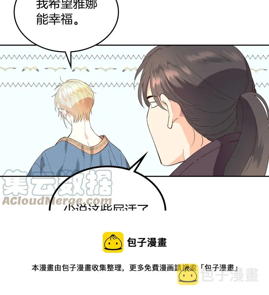 第47话 沦陷 第97页