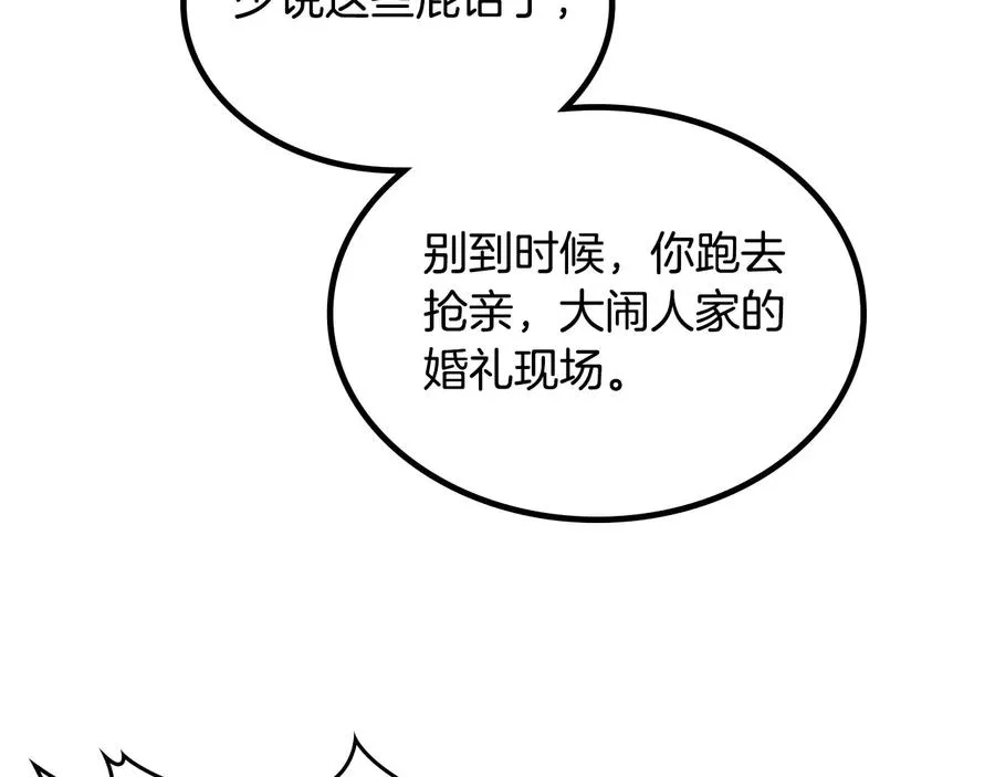 第47话 沦陷 第98页