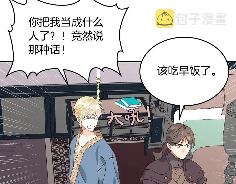 第47话 沦陷 第99页
