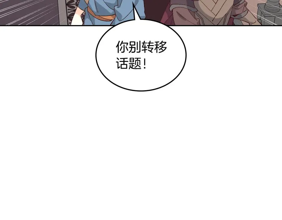 第47话 沦陷 第100页