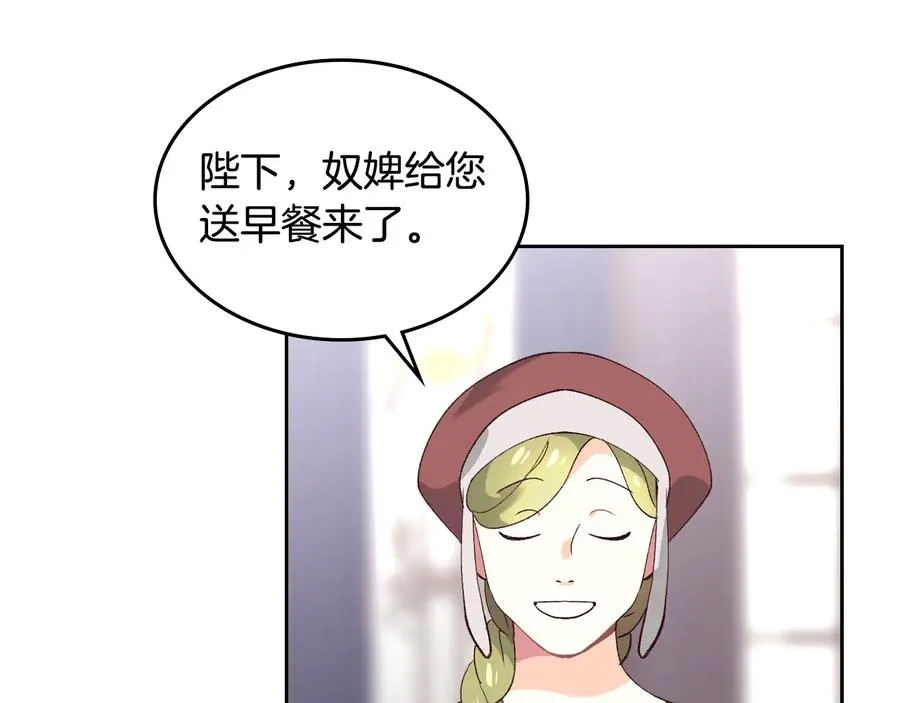 第47话 沦陷 第104页