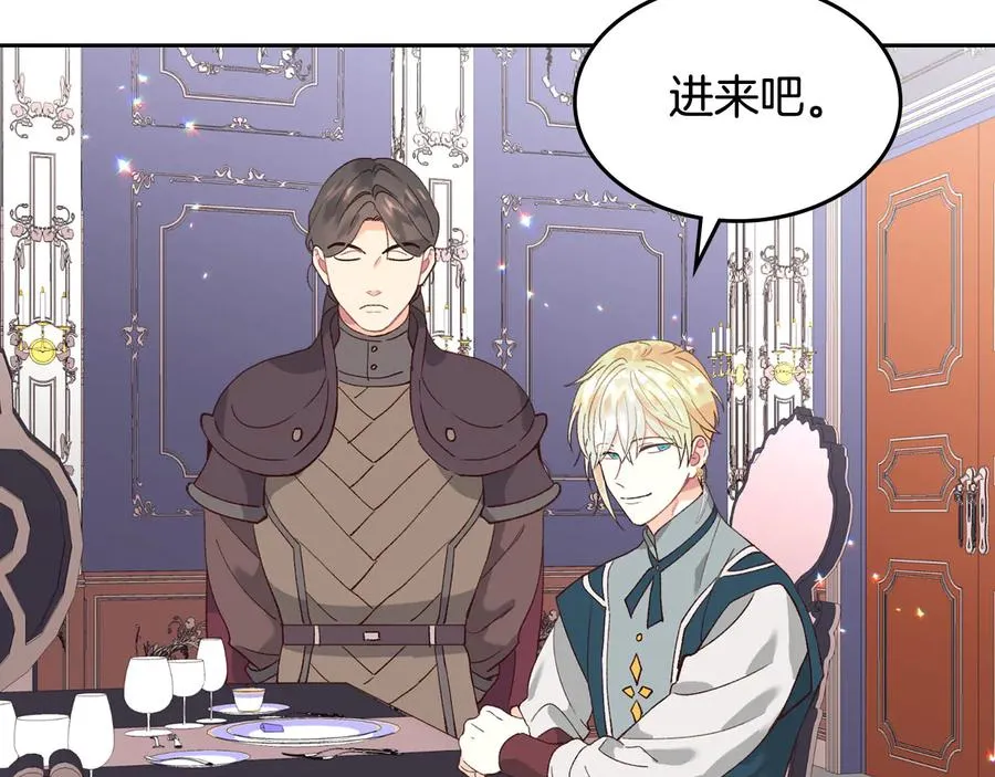 第47话 沦陷 第106页