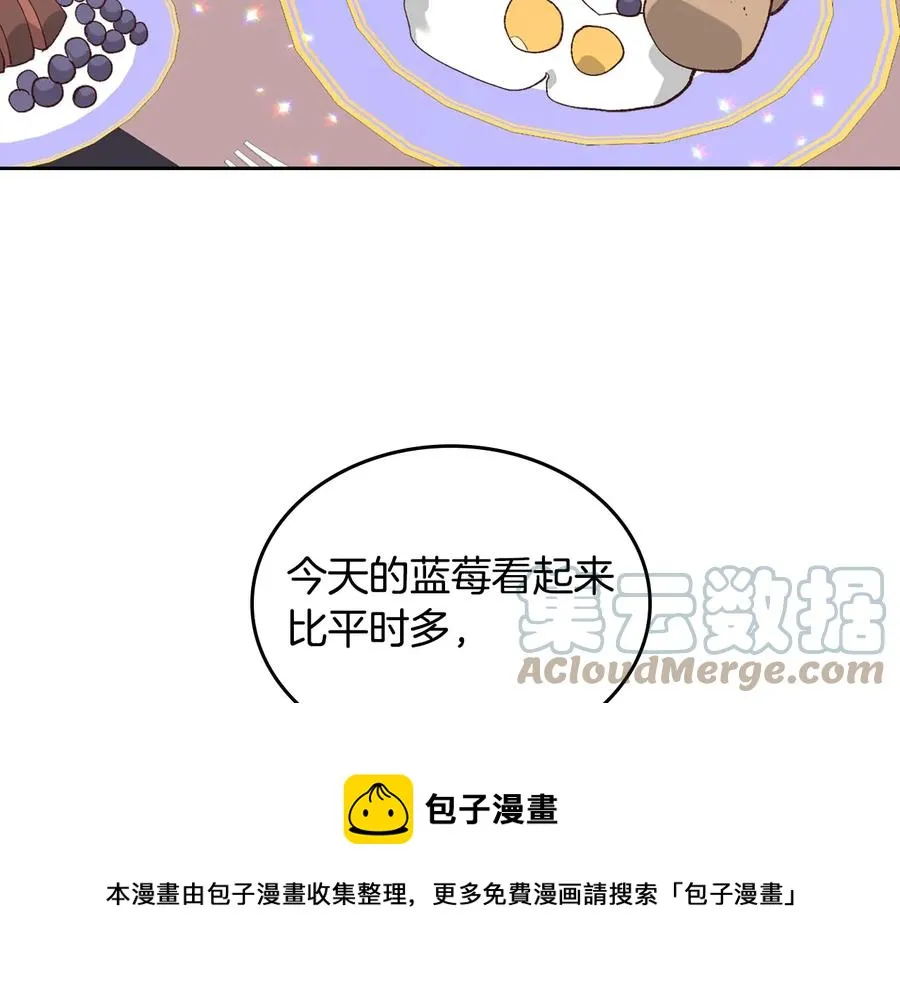 第47话 沦陷 第109页