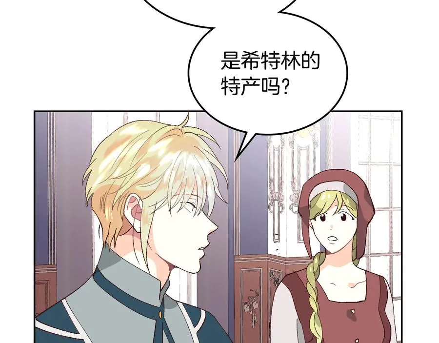 第47话 沦陷 第110页