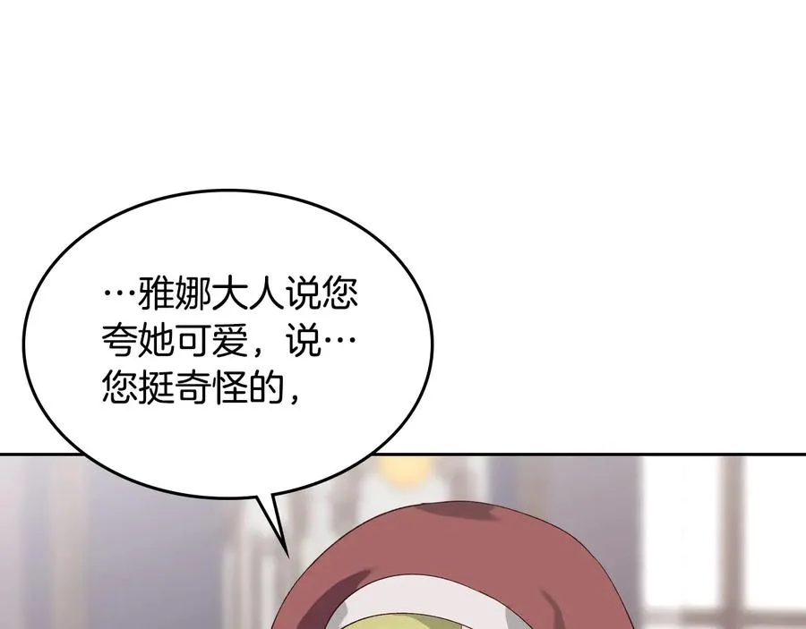第47话 沦陷 第112页