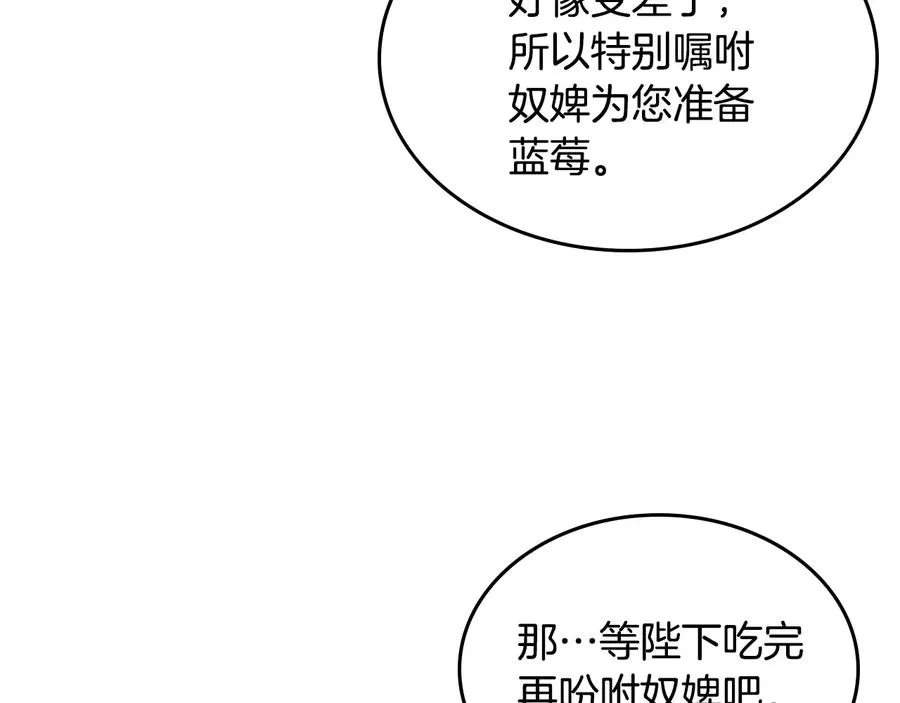 第47话 沦陷 第114页