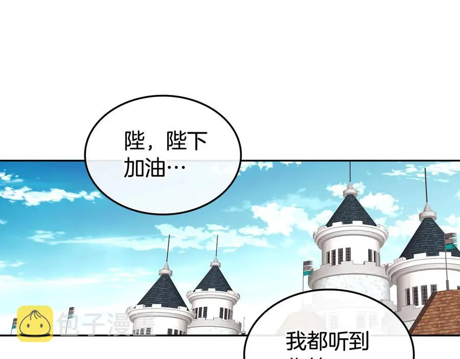 第47话 沦陷 第118页