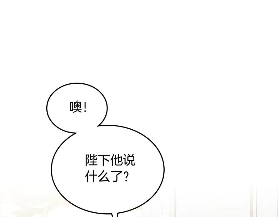 第47话 沦陷 第120页