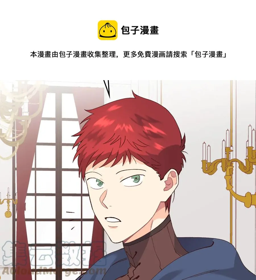 第47话 沦陷 第121页
