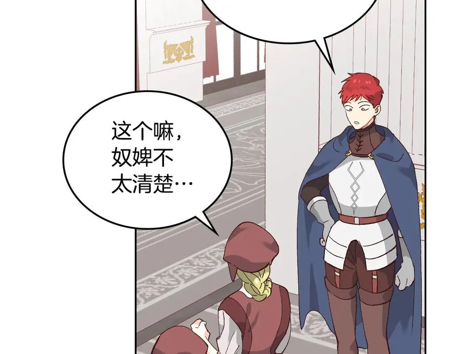 第47话 沦陷 第123页