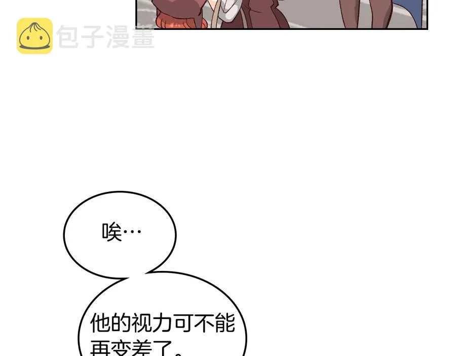 第47话 沦陷 第124页