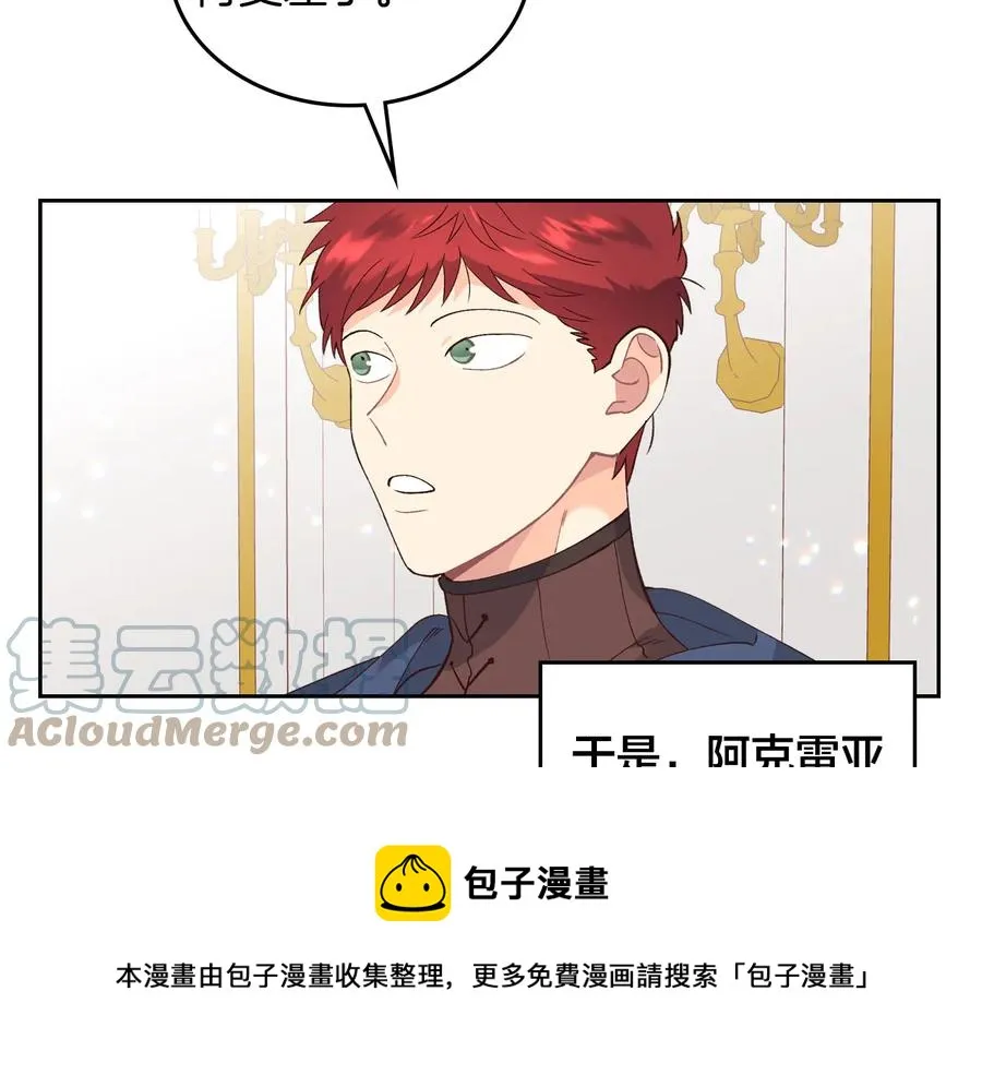 第47话 沦陷 第125页
