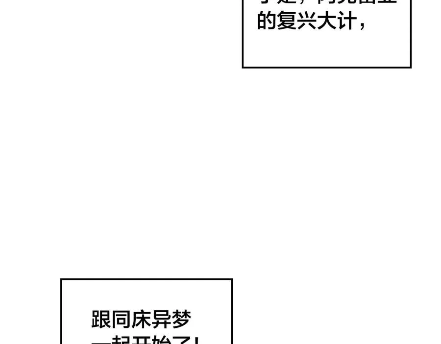 第47话 沦陷 第126页