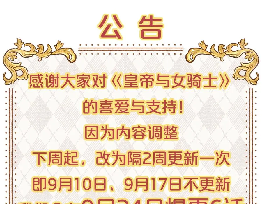 第47话 沦陷 第130页