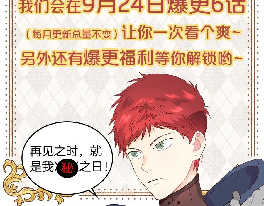 第47话 沦陷 第131页