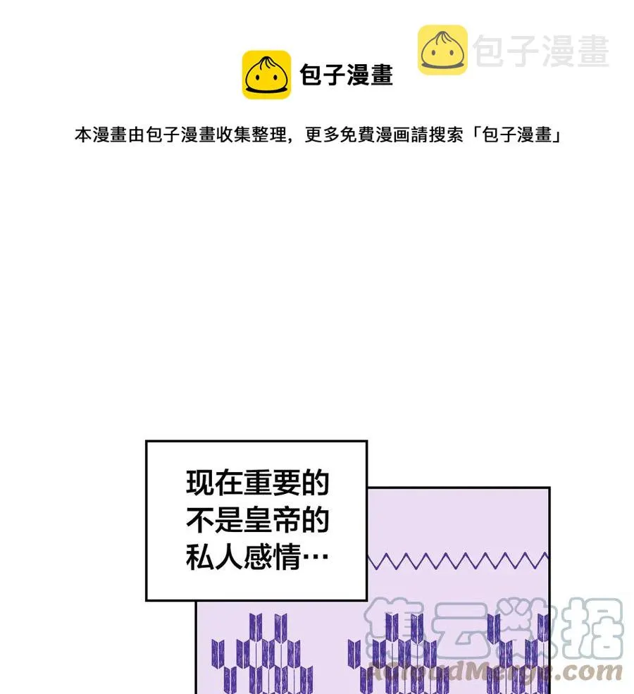 第48话 荣归故里 第1页