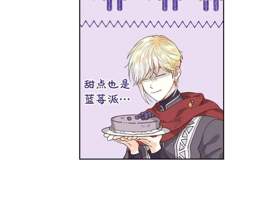第48话 荣归故里 第2页