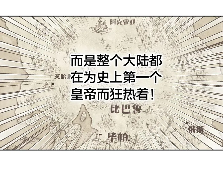 第48话 荣归故里 第4页