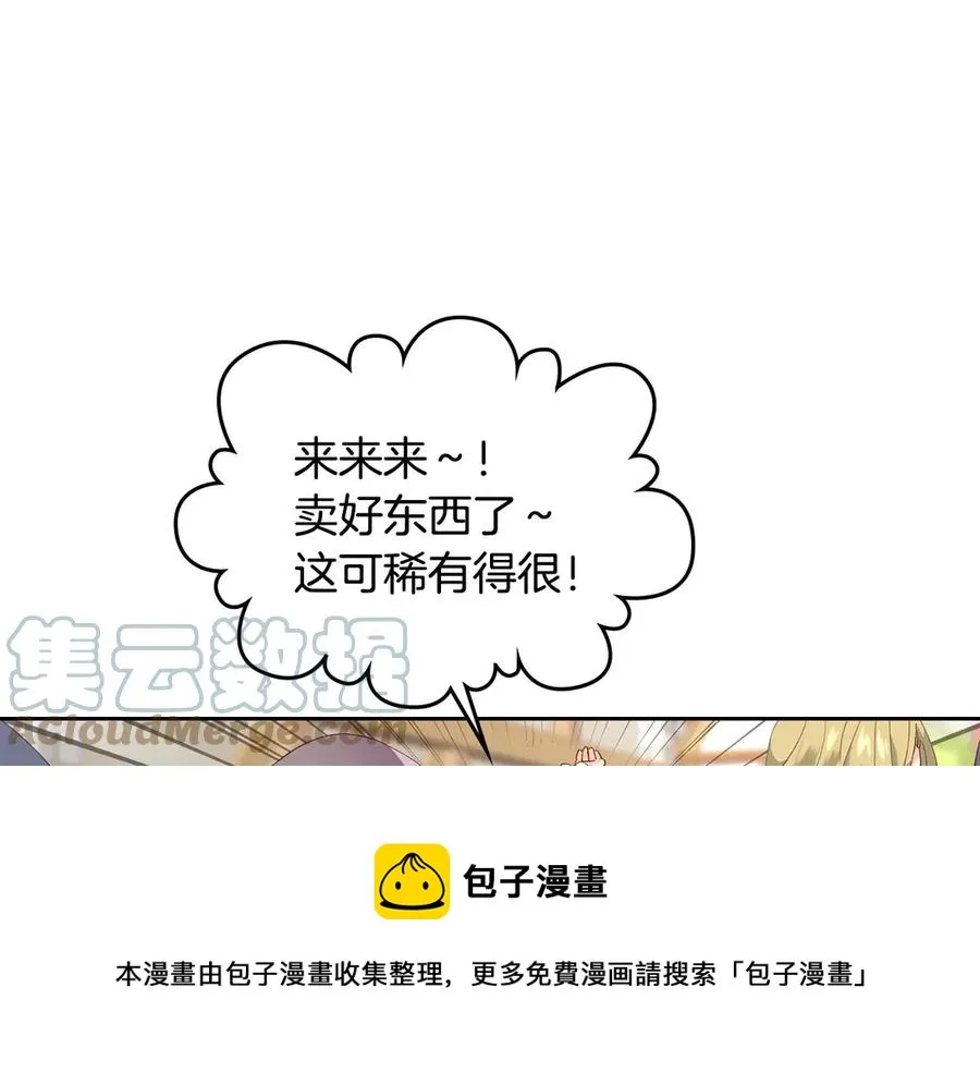 第48话 荣归故里 第5页