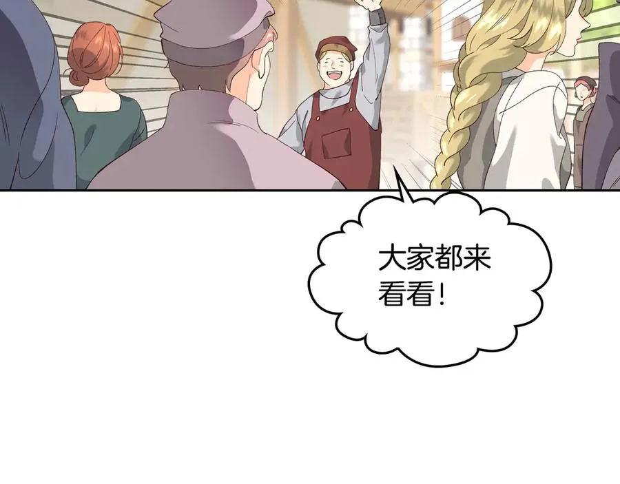 第48话 荣归故里 第6页