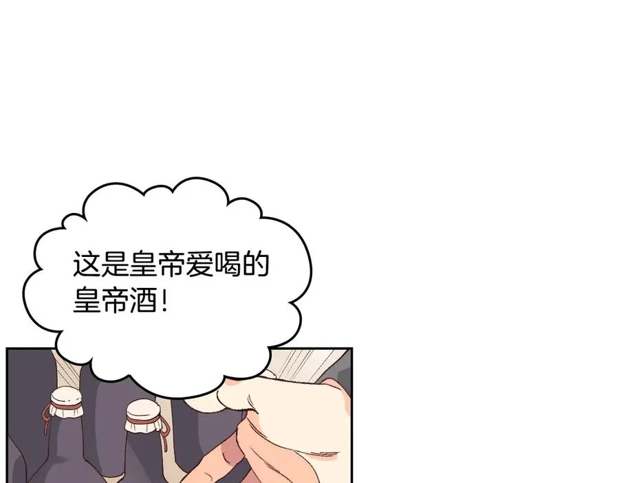 第48话 荣归故里 第7页