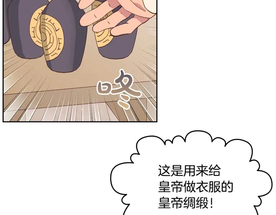 第48话 荣归故里 第8页